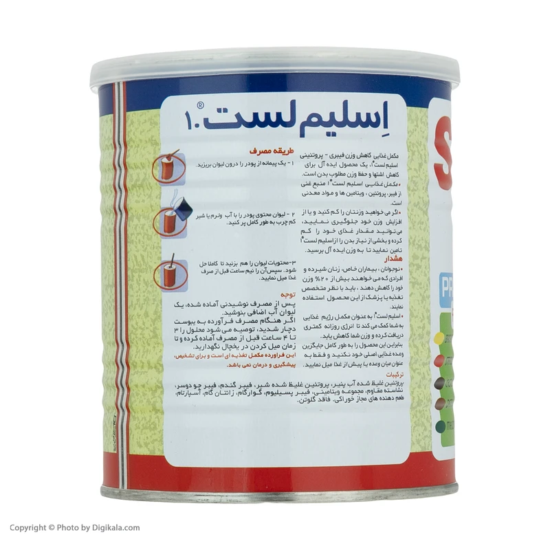 پودر اسلیم 