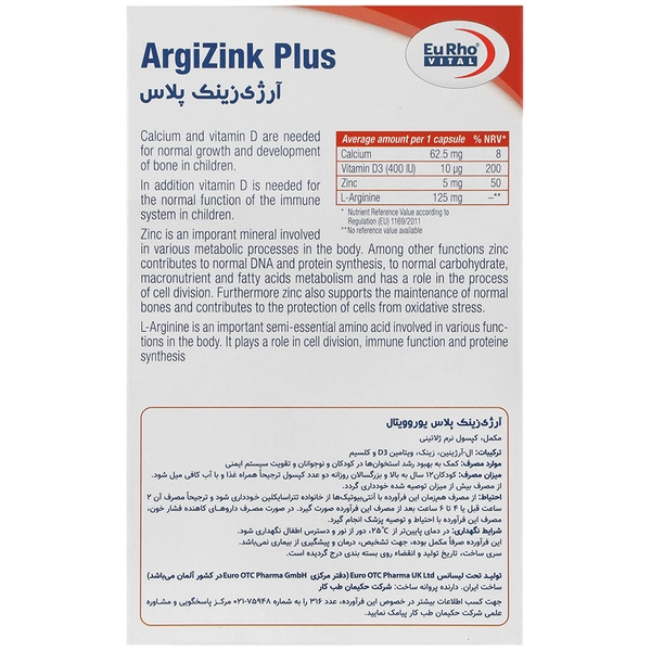 کپسول آرژی زینک پلاس یوروویتال