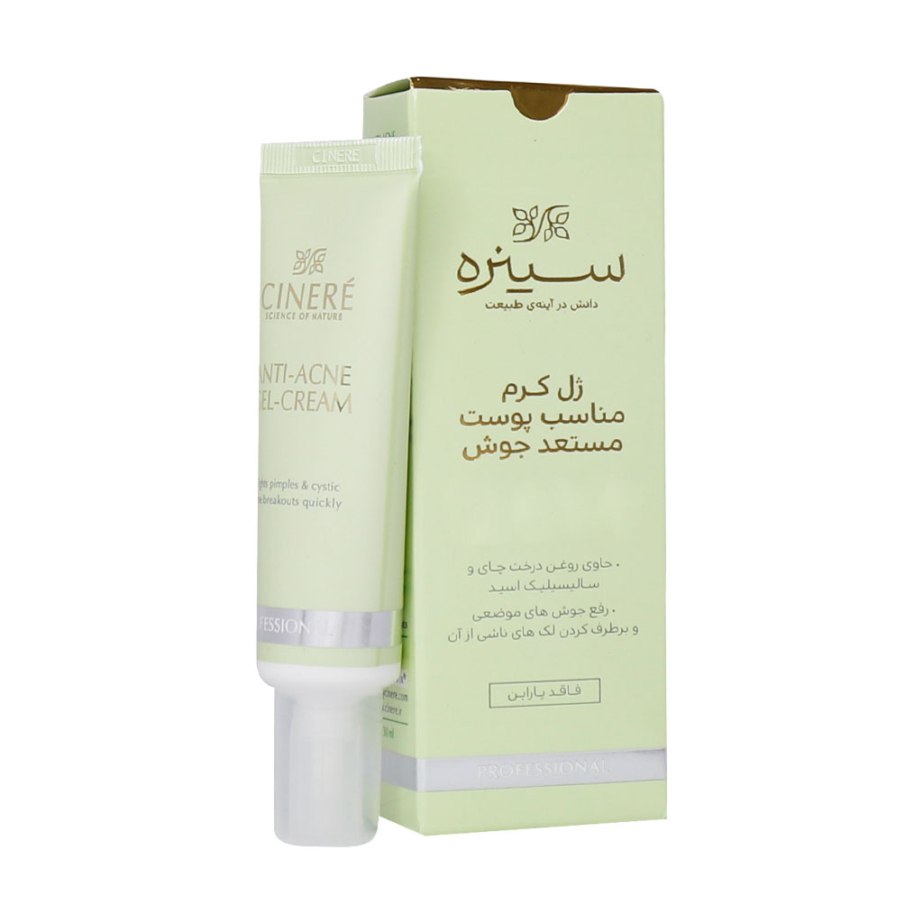 ژل کرم ضدجوش سینره